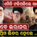 ଏମିତି ଟଳିପଡ଼ିଲେ ଖାମେନି, ଏବେ ଇରାନର ନୂଆ ସୁପ୍ରିମ ଲିଡର ହେଲେ..