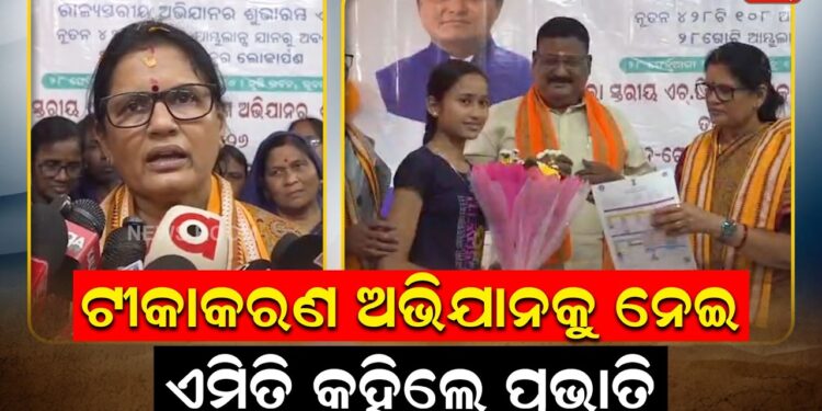 ଟୀକାକରଣ ଅଭିଯାନକୁ ନେଇ ଏମିତି କହିଲେ ପ୍ରଭାତି