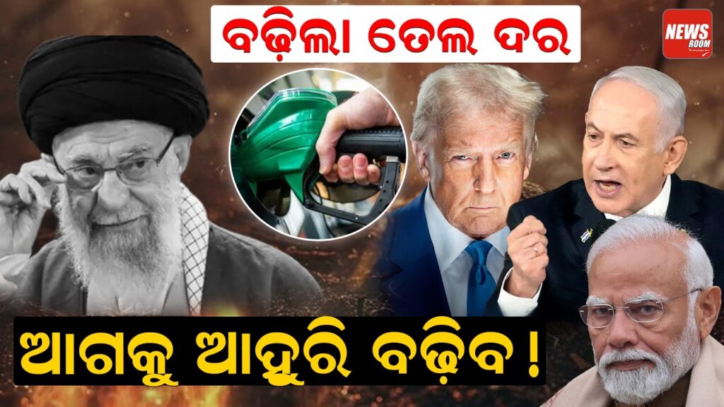 ବଢ଼ିଲା ତେଲ ଦର, ଆଗକୁ ଆହୁରି ବଢ଼ିବ!