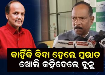 କାହିଁକି ବିଦା ହେଲେ ପ୍ରଭାତ, ଖୋଲି କହିଦେଲେ ବୁନୁ