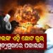 ଖାମନେଇଙ୍କ ଏହି ଛୋଟ ଭୁଲ୍ ତାଙ୍କୁ ମୃତ୍ୟୁମୁଖରେ ପକାଇଲା