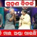 ଚନ୍ଦ୍ର ଗ୍ରହଣ ବିତର୍କ ବେଳେ . ଚନ୍ଦ୍ର ଗ୍ରହଣ ବିତର୍କ ବେଳେ .