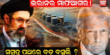 ସମୁଦ୍ର ପଥରେ ବଡ଼ ବସୁଲି 