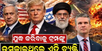 ଯୁଦ୍ଧ କରିବାକୁ ଟ୍ରମ୍ପଙ୍କୁ ଉସୁକାଇଥିଲେ ଏହି ବ୍ୟକ୍ତି 