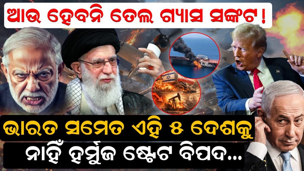 ଆଉ ହେବନି ତେଲ ଗ୍ୟାସ ସଙ୍କଟ