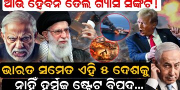 ଆଉ ହେବନି ତେଲ ଗ୍ୟାସ ସଙ୍କଟ