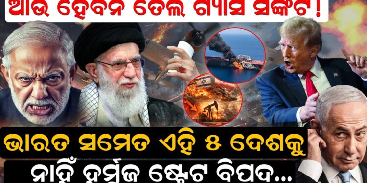 ଆଉ ହେବନି ତେଲ ଗ୍ୟାସ ସଙ୍କଟ