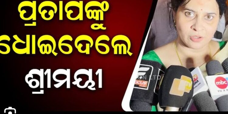 ପ୍ରତାପଙ୍କୁ ଶ୍ରୀମୟୀଙ୍କ ନିଶାନା, କହିଲେ କର୍ମଫଳ ଏଇଠି ଭୋଗିବାକୁ ହୁଏ ପ୍ରତାପଙ୍କୁ ଶ୍ରୀମୟୀଙ୍କ ନିଶାନା, କହିଲେ କର୍ମଫଳ ଏଇଠି ଭୋଗିବାକୁ ହୁଏ