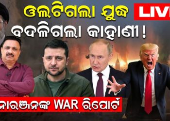ଓଲଟିଗଲା ଯୁଦ୍ଧ, ବଦଳିଗଲା କାହାଣୀ