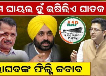 ରାଘବଙ୍କ ଫିଲ୍ମି ଜବାବ