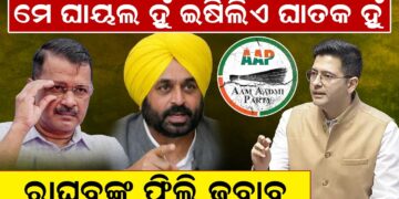 ରାଘବଙ୍କ ଫିଲ୍ମି ଜବାବ