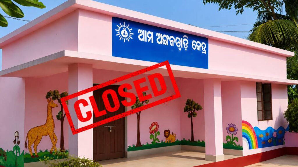 ମେ’ ୩୧ ପର୍ଯ୍ୟନ୍ତ ସବୁ ଅଙ୍ଗନବାଡ଼ି କେନ୍ଦ୍ର ବନ୍ଦ, ପ୍ରବଳ ଗ୍ରୀଷ୍ମ ପ୍ରବାହକୁ ଦୃଷ୍ଟିରେ ରଖି ଜିଲ୍ଲା ପ୍ରଶାସନର ନିଷ୍ପତ୍ତି