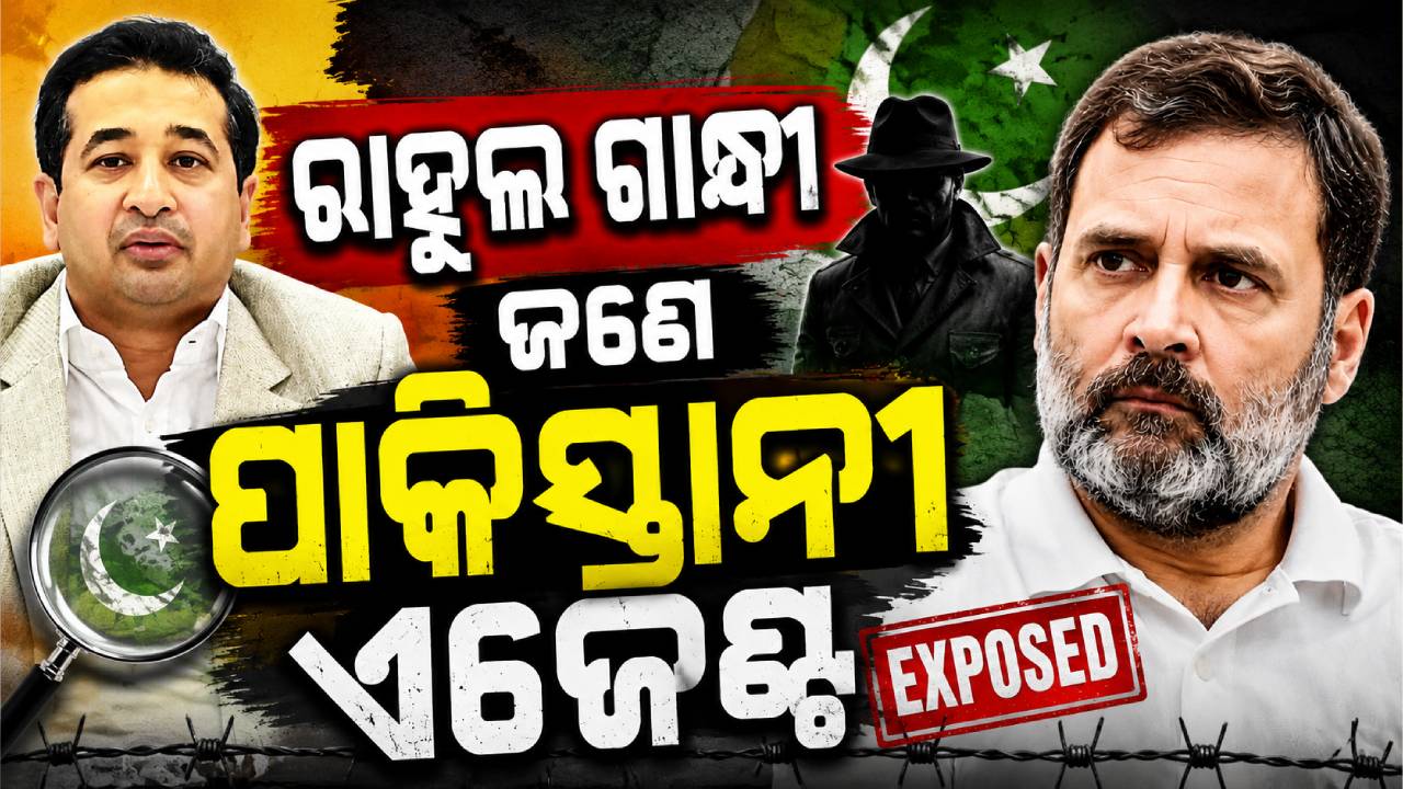 ‘ରାହୁଲ ଗାନ୍ଧୀ ଜଣେ ପାକିସ୍ତାନୀ ଏଜେଣ୍ଟ’; ମହାରାଷ୍ଟ୍ରର ମନ୍ତ୍ରୀ ନିତେଶ ରାଣେଙ୍କ ବିବାଦୀୟ ବୟାନକୁ ନେଇ ଚର୍ଚ୍ଚା